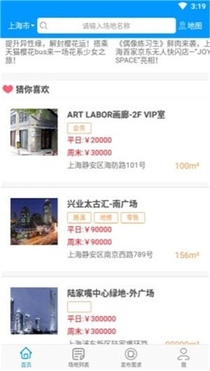 百家租赁宝原版图3