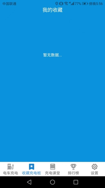 天天趣充充免费版图1