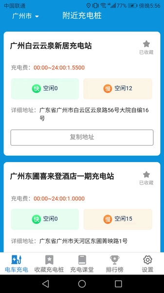 天天趣充充免费版图3