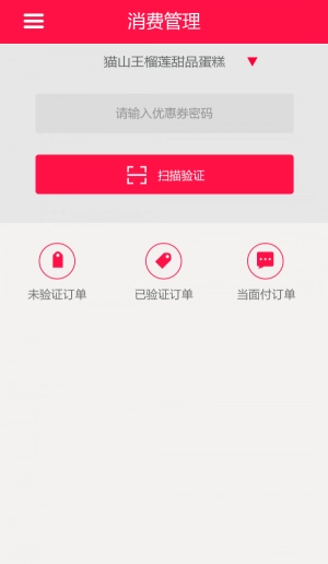 车半径商户端手机最新版图1