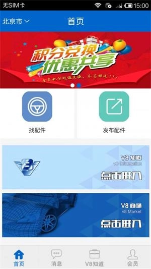 汽修吧免费原版图1
