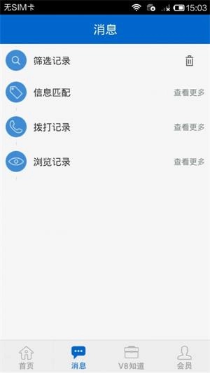 汽修吧免费原版图2