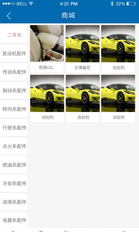 修配宝最新免费版图1