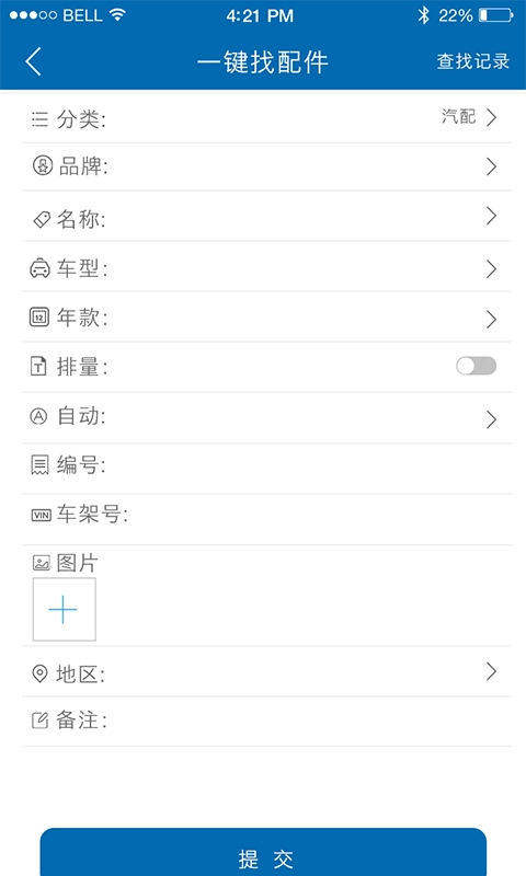 修配宝最新免费版图2