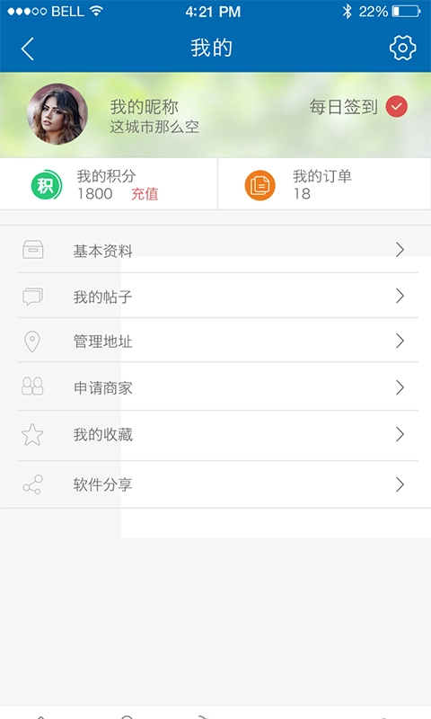 修配宝最新免费版图3