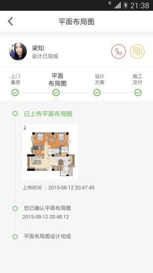 美家客免费原版图1