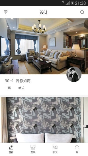 美家客免费原版图3