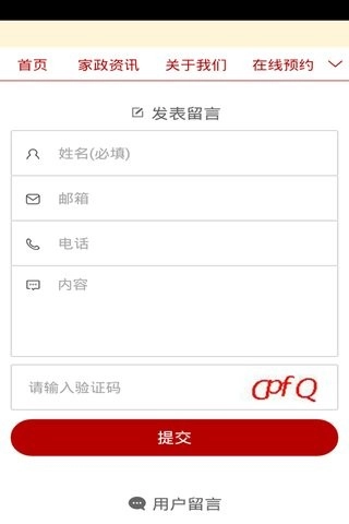 俏阿姨官方版图1