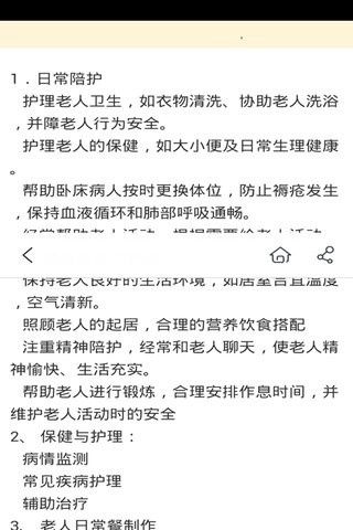 俏阿姨官方版图2