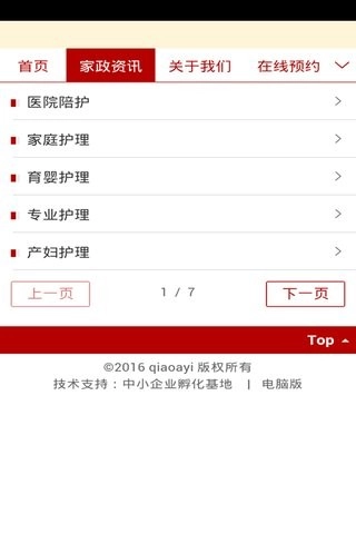 俏阿姨官方版图3
