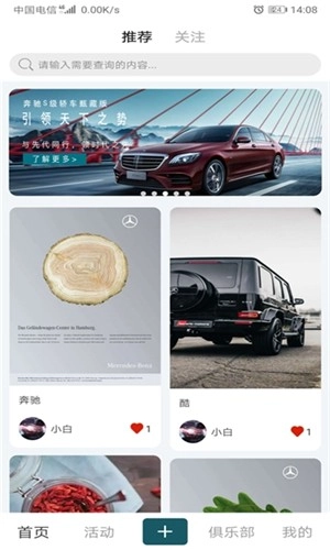 保持车俱安卓直装版图1