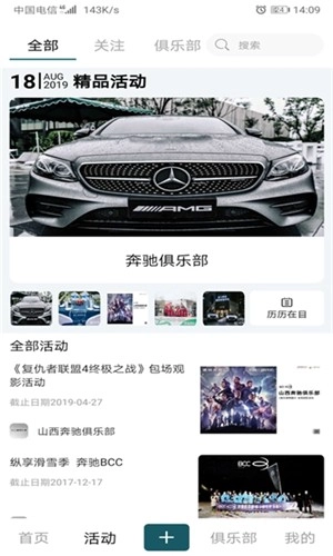 保持车俱安卓直装版图2