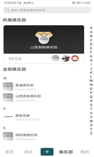 保持车俱安卓直装版图3