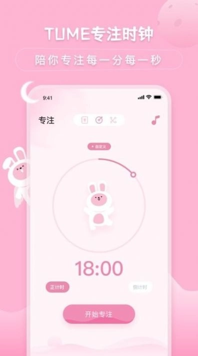 萌宅物语待办随记安卓免费版图1
