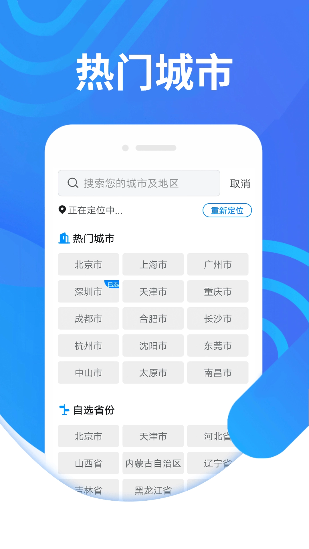 知道好天气通用版图1
