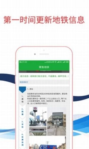 章鱼地铁安卓免费版图1