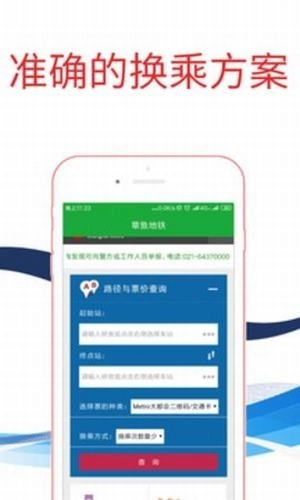 章鱼地铁安卓免费版图3