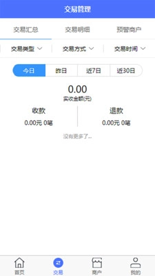 汇签约手机版图1