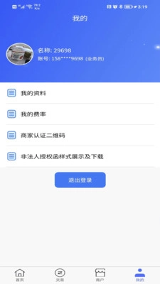 汇签约手机版图2