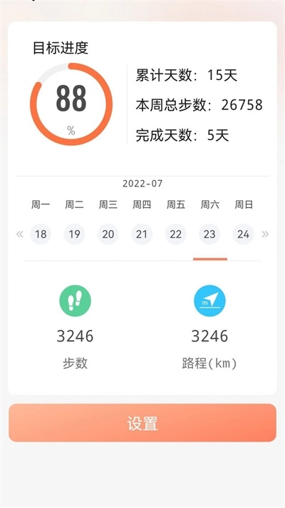 OrangeDay通用版图1
