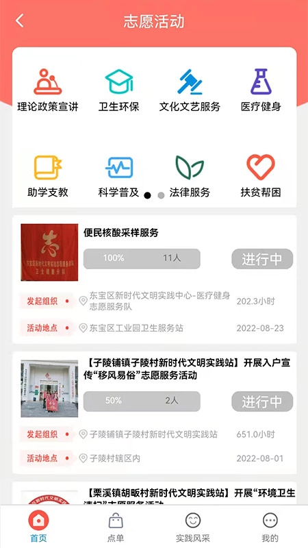 东宝文明实践安卓免费版图2