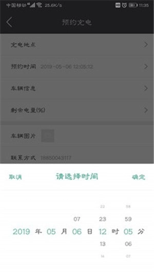 送来电安卓免费版图1