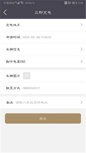 送来电安卓免费版图2