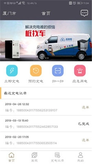 送来电安卓免费版图3