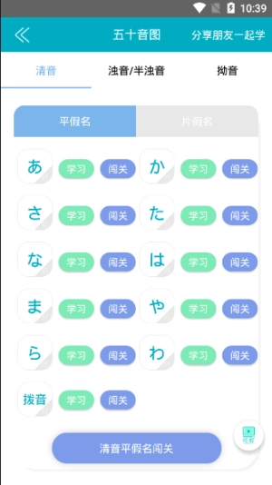 日语口语app下载插图3