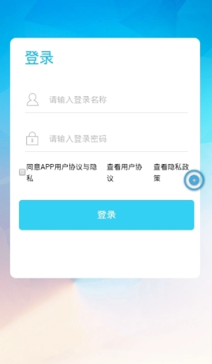 美丽星安卓免费版图1