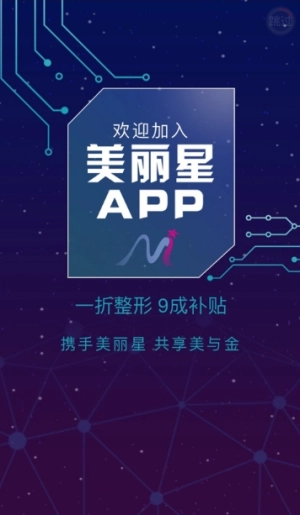 美丽星安卓免费版图2