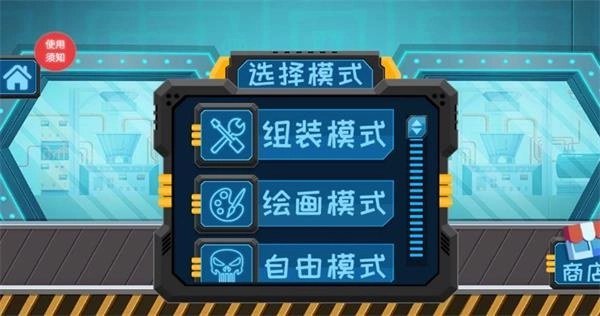 奇妙乐园发明家安卓直装版图3