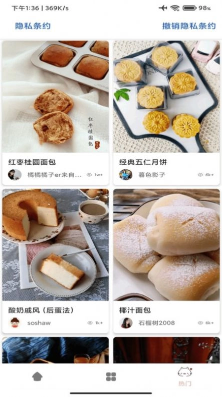 星河宝宝食谱安卓直装版图3