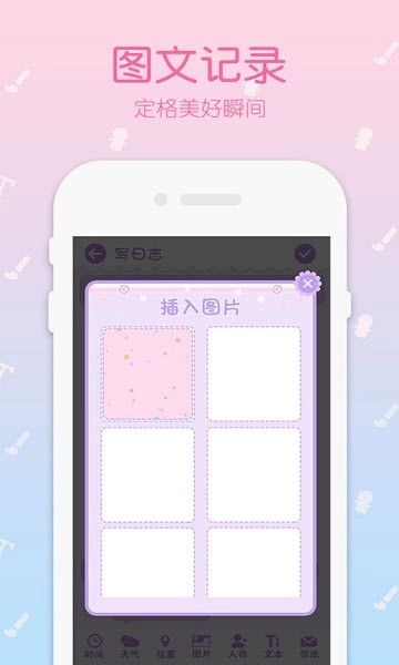 粉粉女孩穿搭日记手帐最新版图1