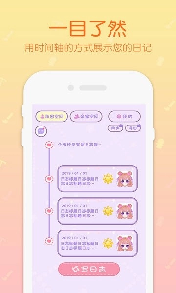 粉粉女孩穿搭日记手帐最新版图2