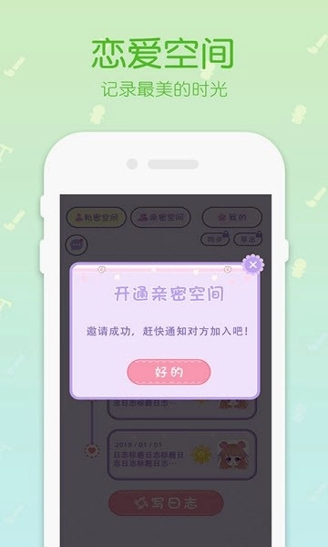 粉粉女孩穿搭日记手帐最新版图3