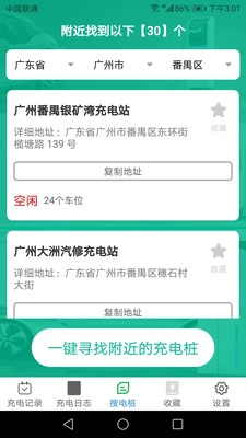 特享充最新免费版图1