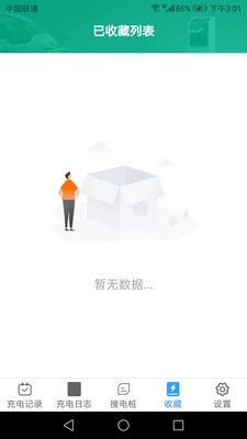 特享充最新免费版图3