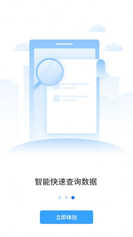 国药天天看无广告版图2