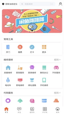 比询生活手机免费版图2