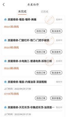 比询生活手机免费版图3