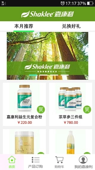 掌上嘉康利安卓免费版图1