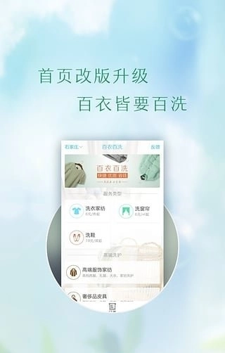 百衣百洗安卓版图3