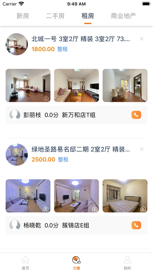 未来屋手机版图1
