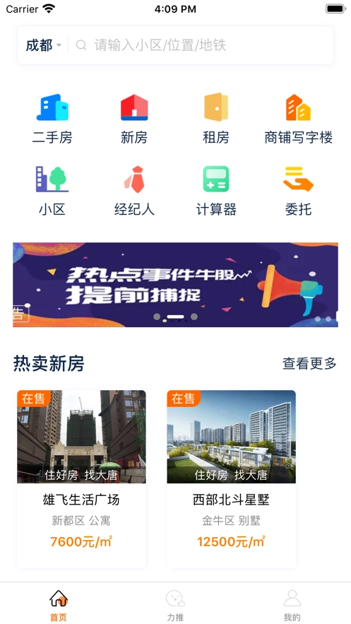 未来屋手机版图2