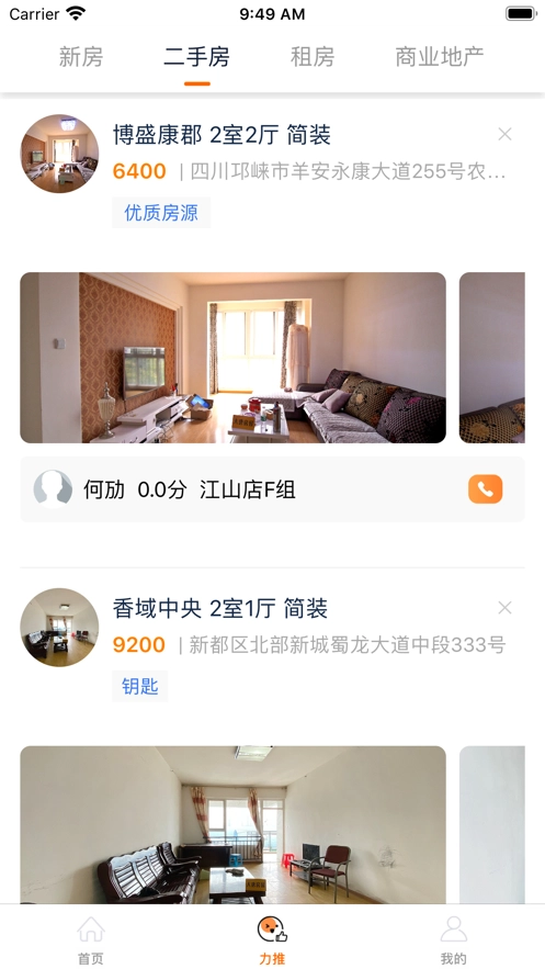 未来屋手机版图3