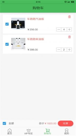 车跑跑官方正版图2