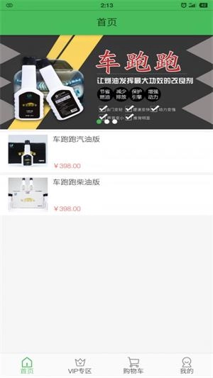 车跑跑官方正版图3