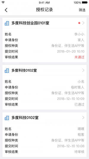 房屋助手手机免费版图1
