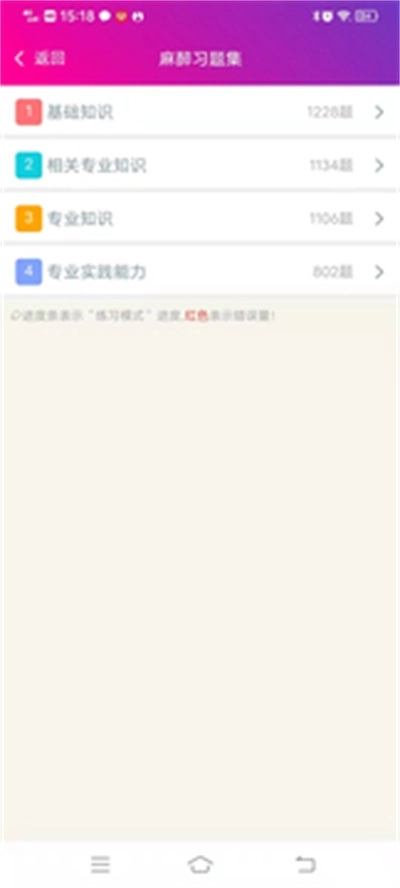 执业兽医总题库免费原版图2